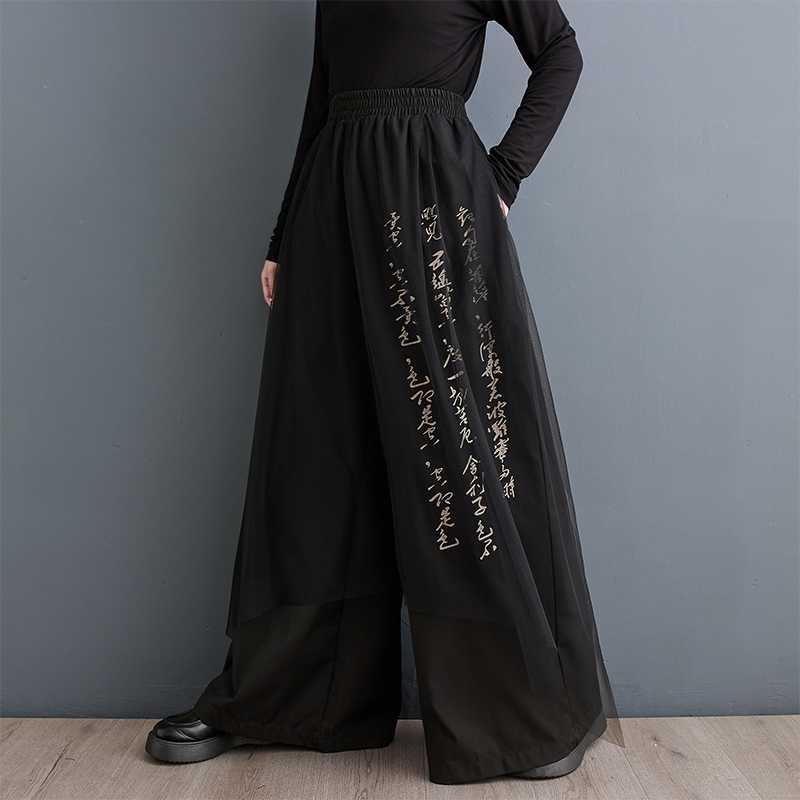 Loose Dark Printed Personality Mesh Stitching Culottes